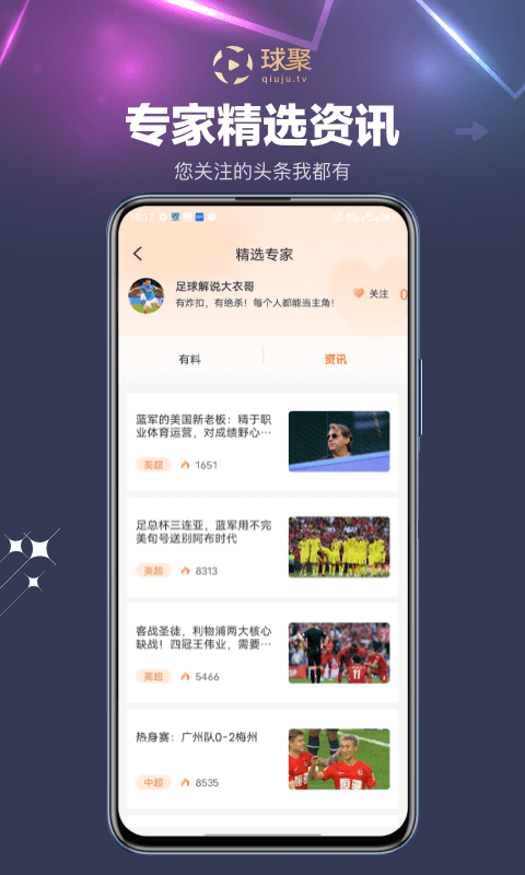 球聚体育2024
