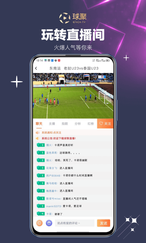 球聚体育2024