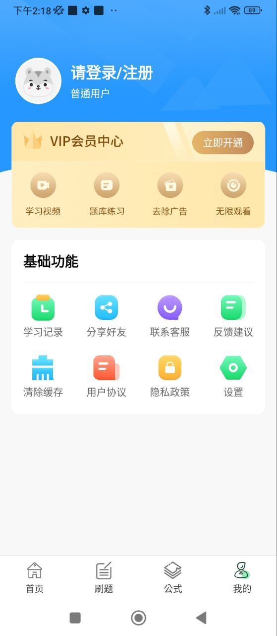 中小学同步课堂