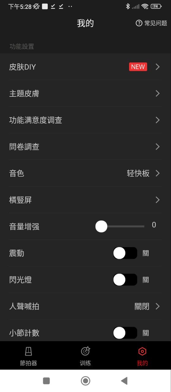 专业音乐节拍器
