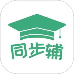 小学数学同步辅