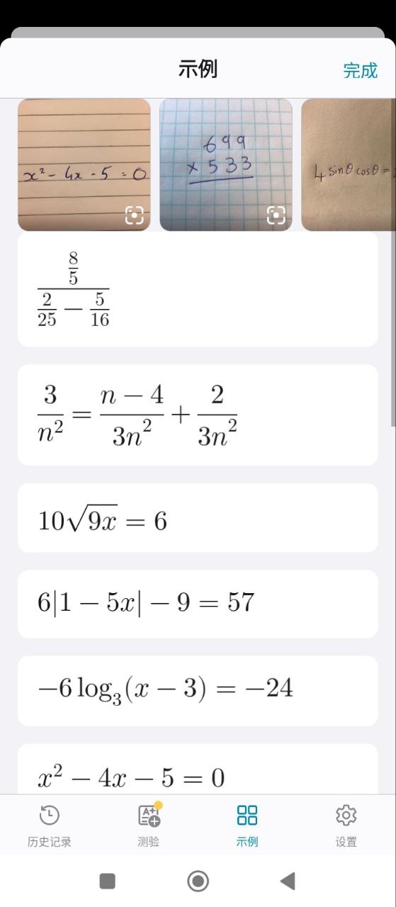 微软数学