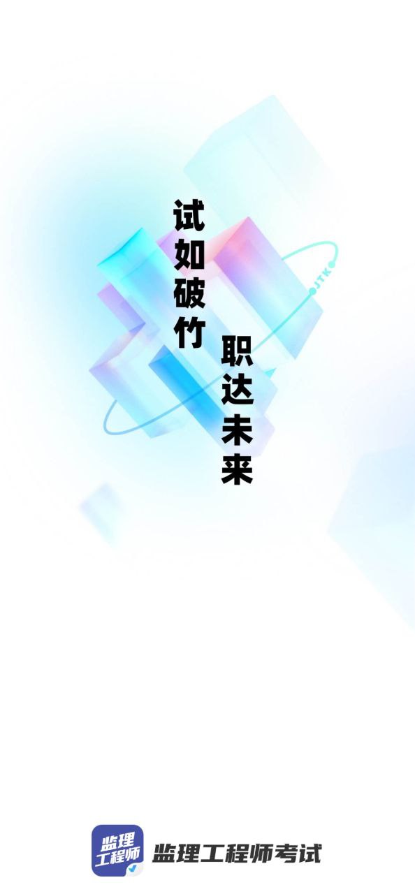 监理工程师全题库