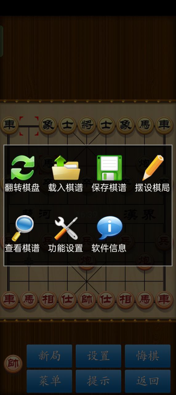 中国象棋竞技