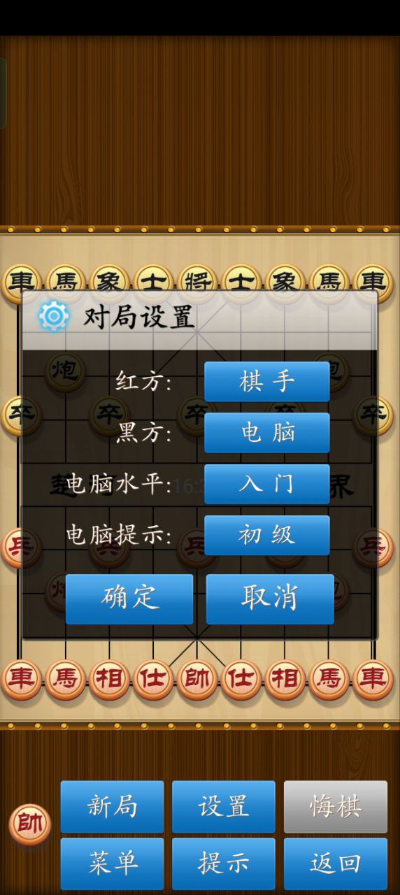 中国象棋竞技