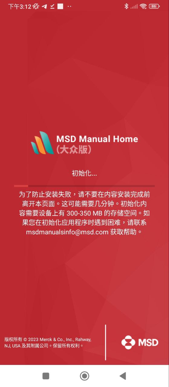 MSDManualHome