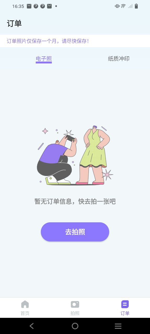 求职最美证件照