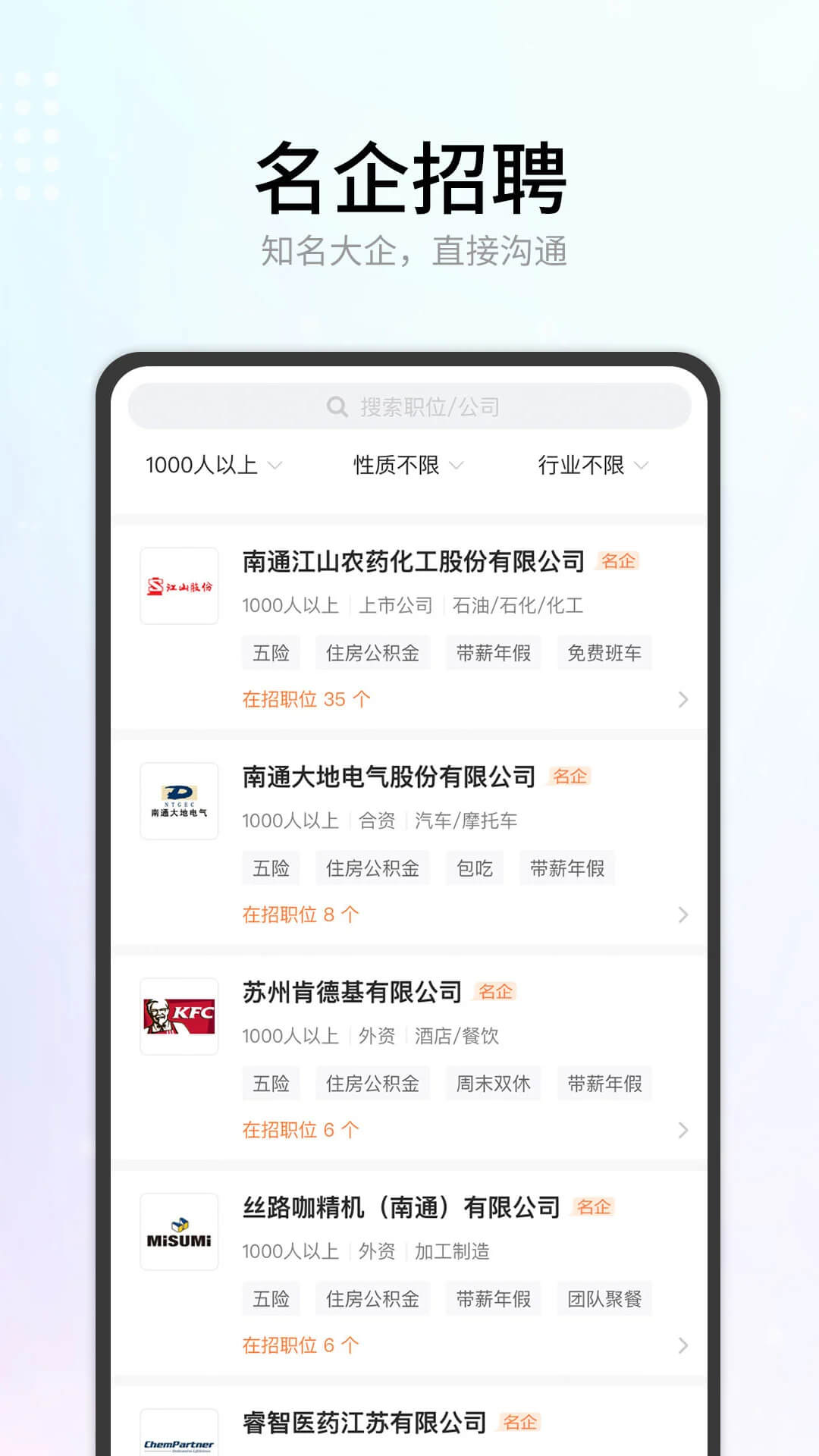 汇通人才