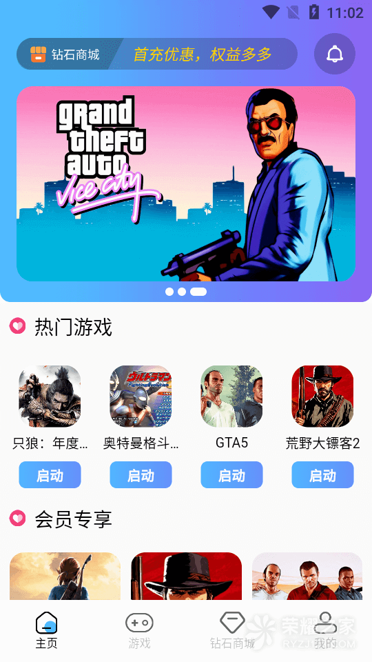 温州家服云