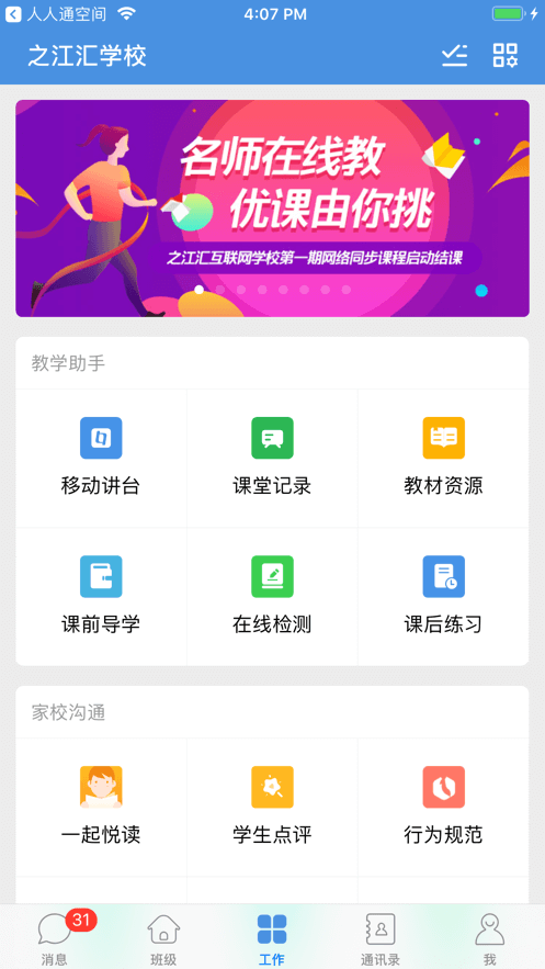 温州家服云