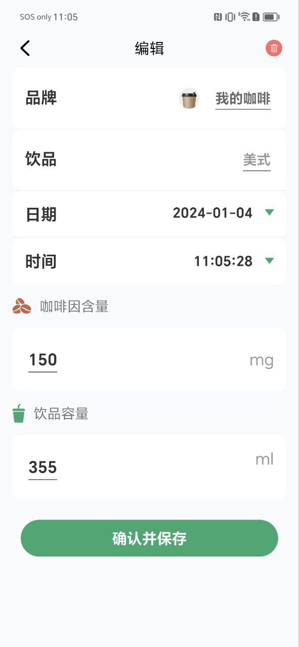 每日记咖啡