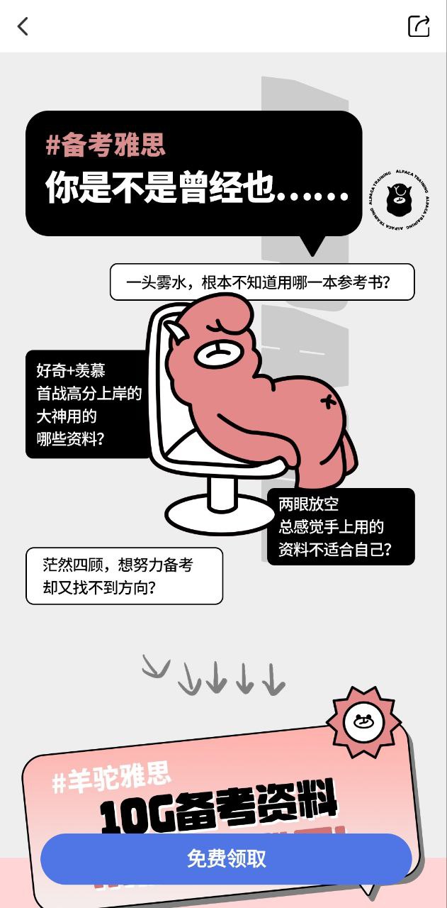 雅思斩单词