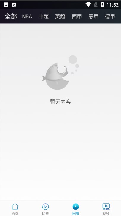 快鱼体育实时直播软件