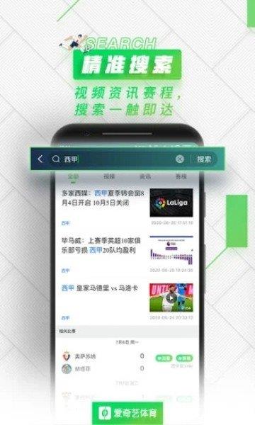 快鱼体育实时直播软件