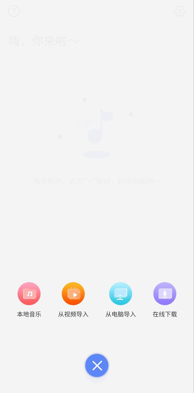 手机铃声制作