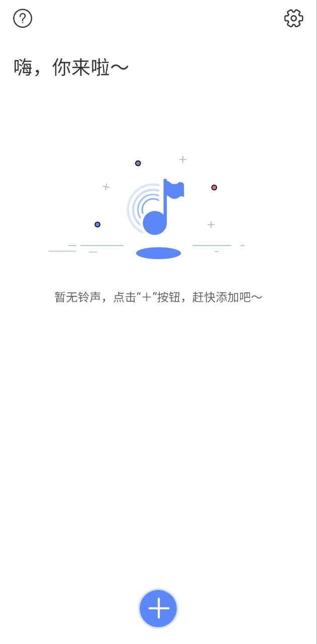 手机铃声制作