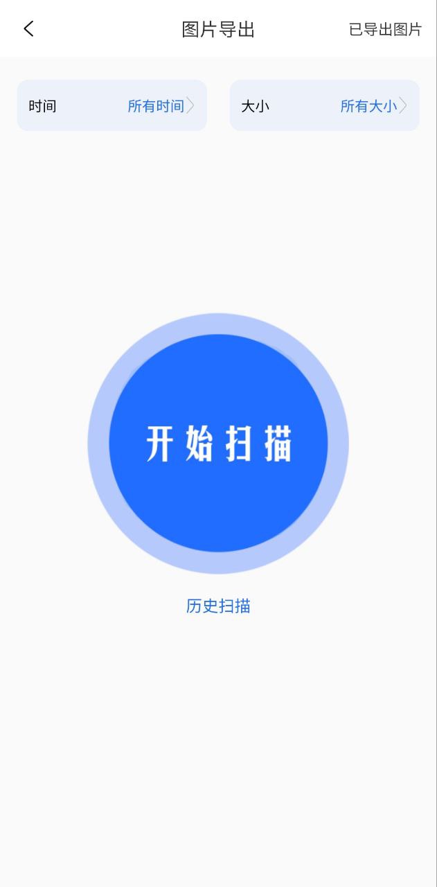 手机视频恢复助手