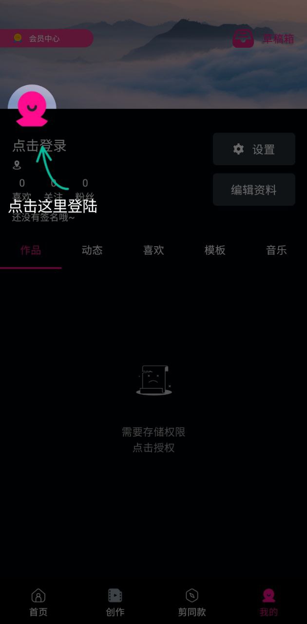 爱编辑视频剪辑器