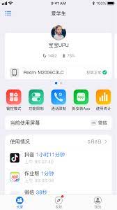 爱学生