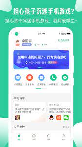 爱学生
