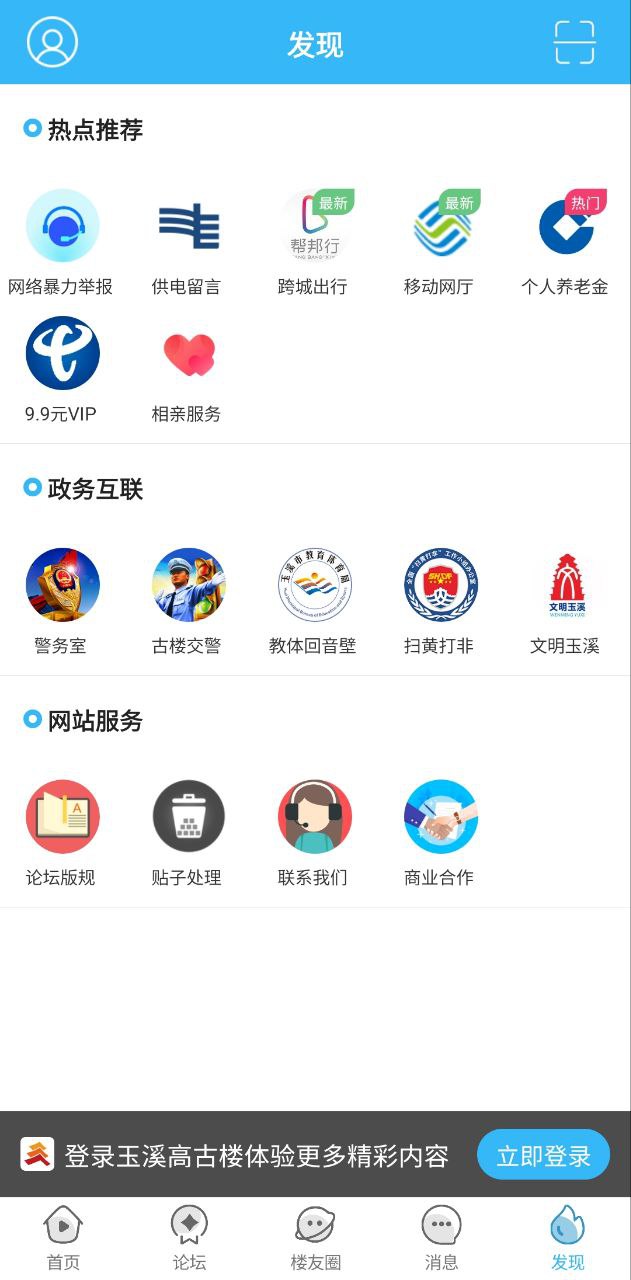 玉溪高古楼