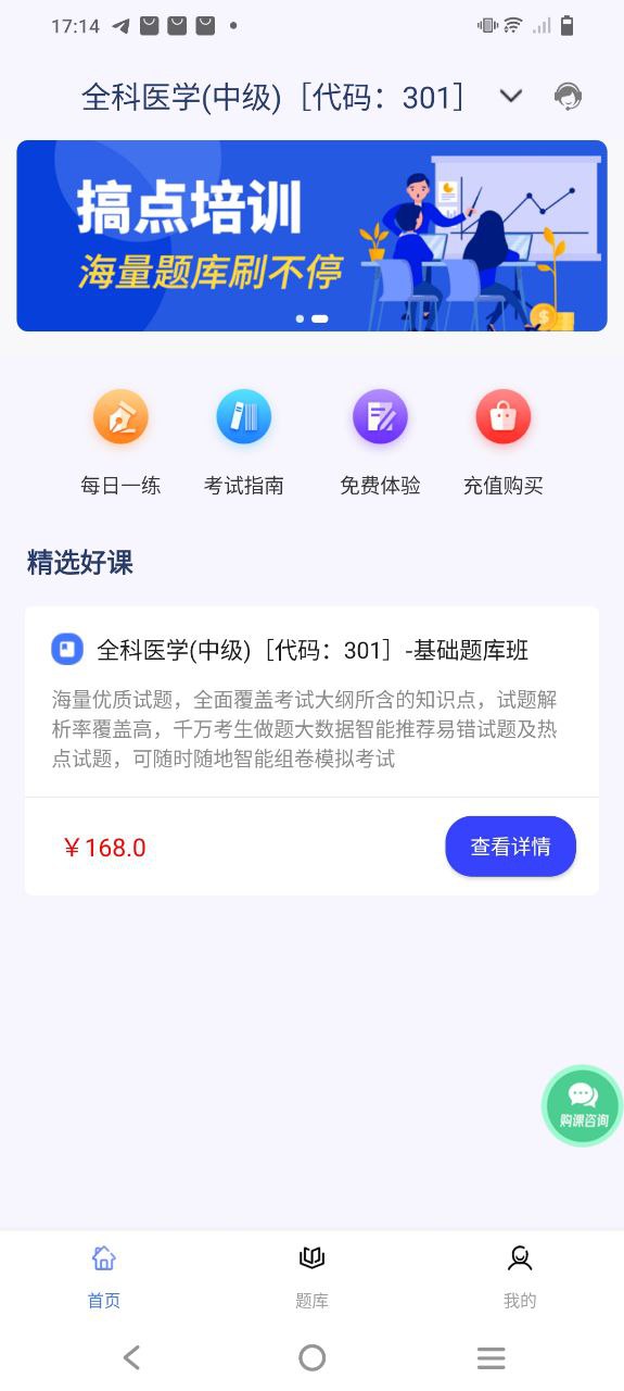 职业考证考试宝典