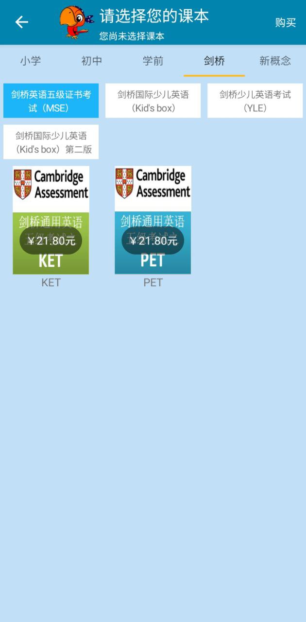 小学英语课点读