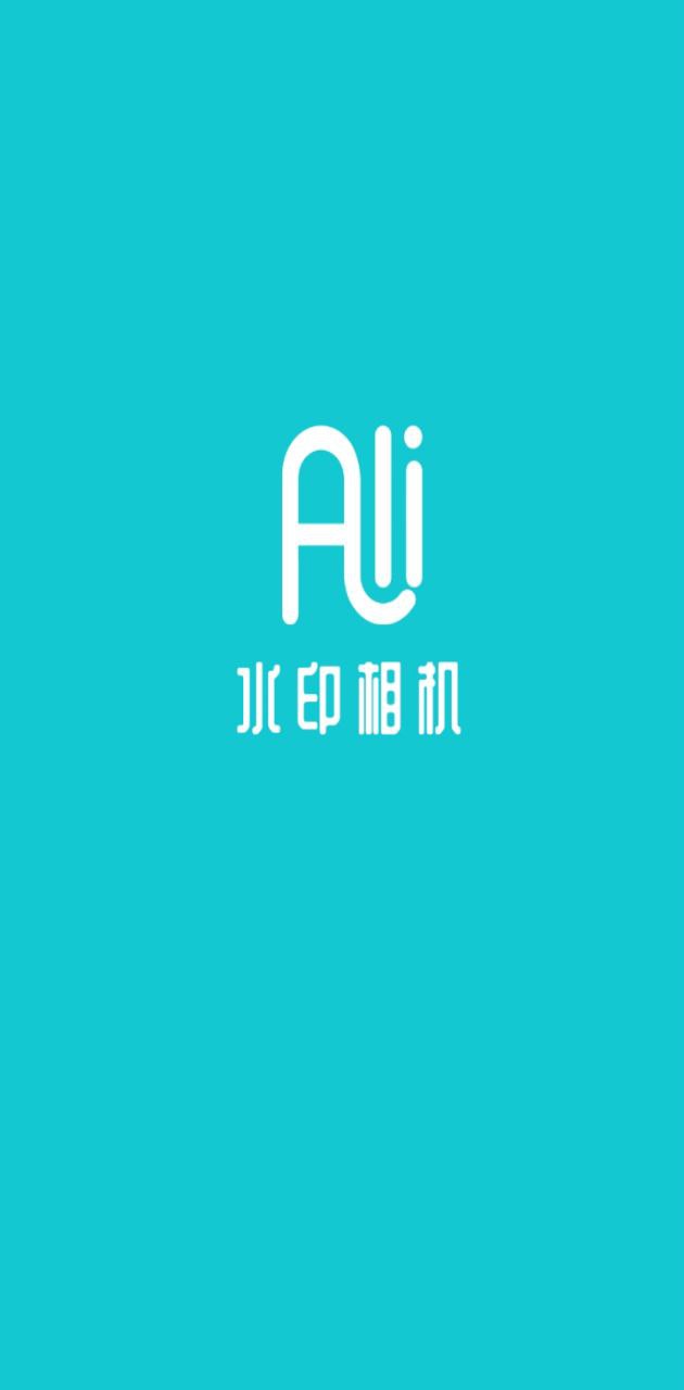 水印打卡相机Ali
