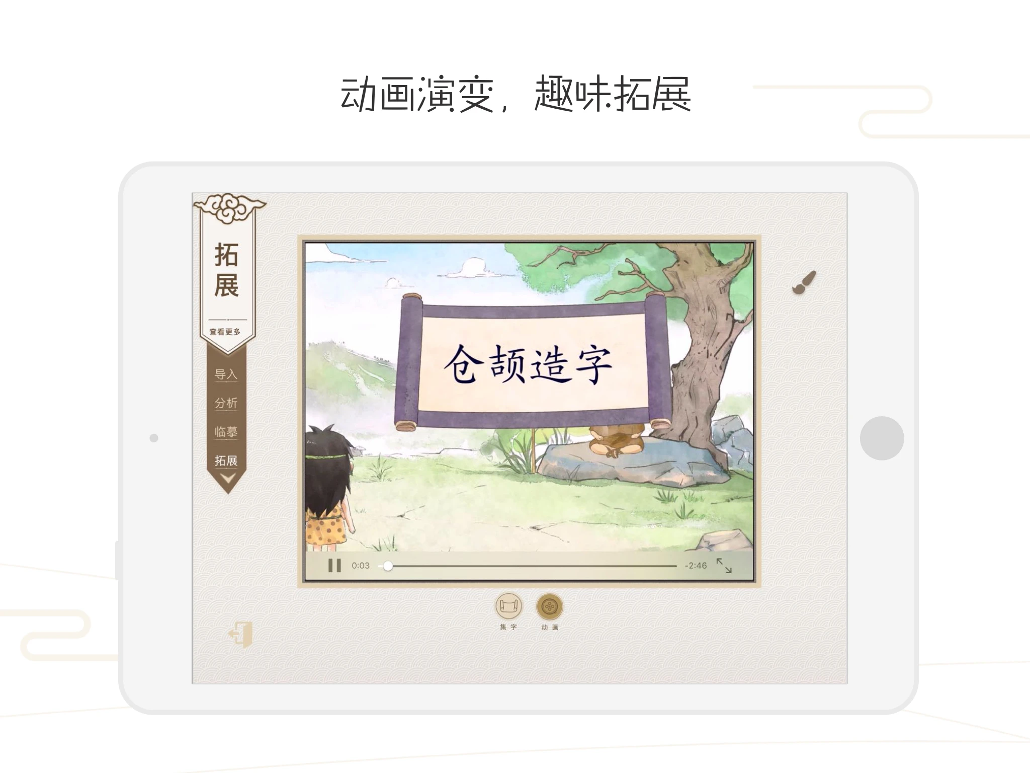 方正书法教师端HD