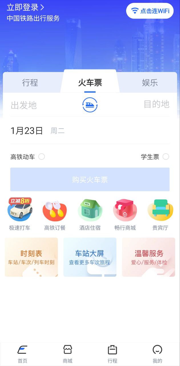 国铁吉讯