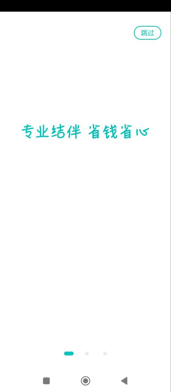 若途旅行