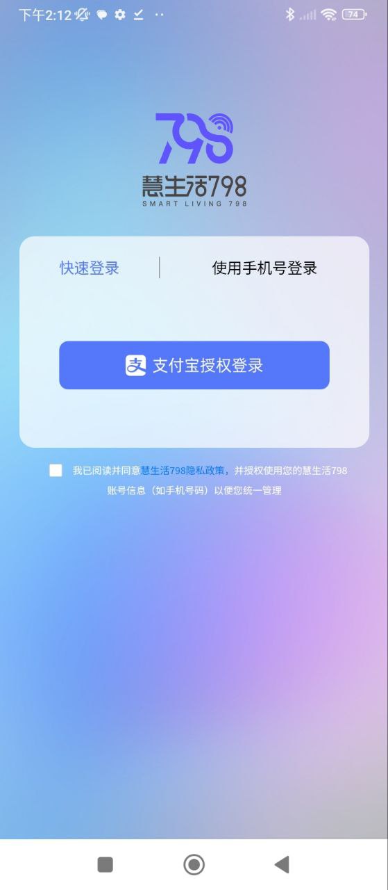 慧生活798