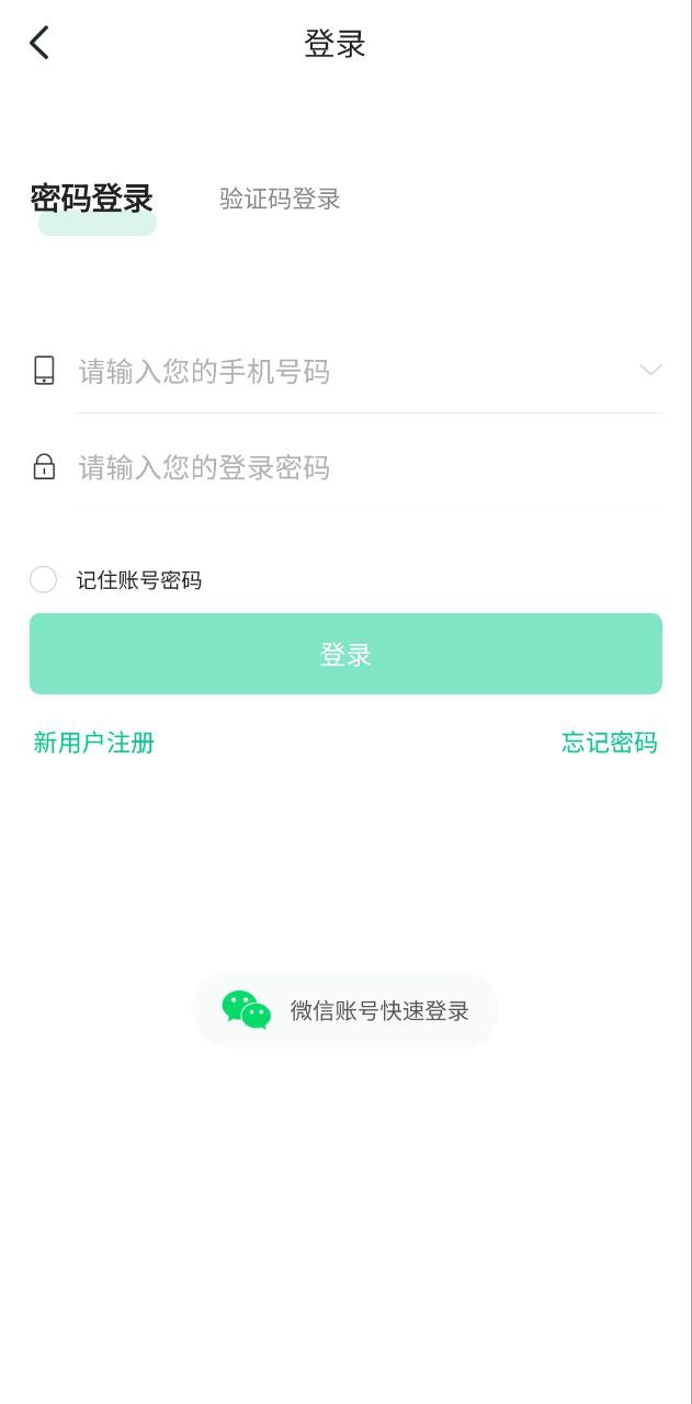 成丰货运经纪人端