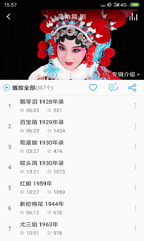 戏曲大师全集