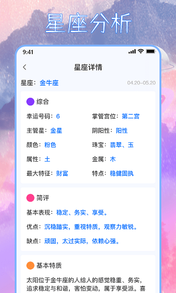 星座屋