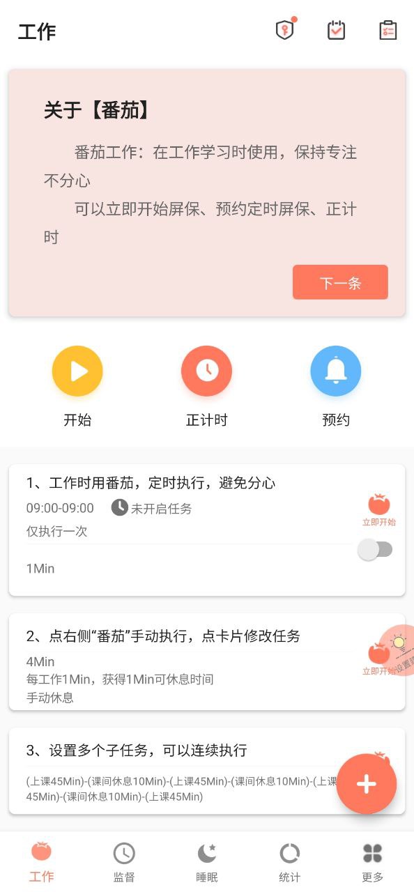 极简戒手机