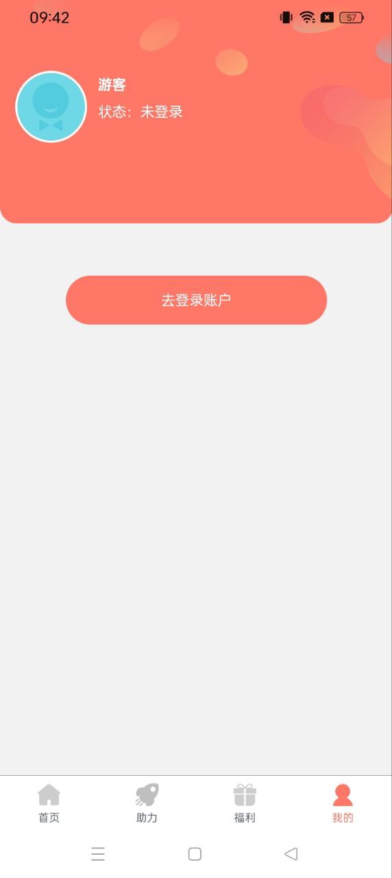 柚子快报