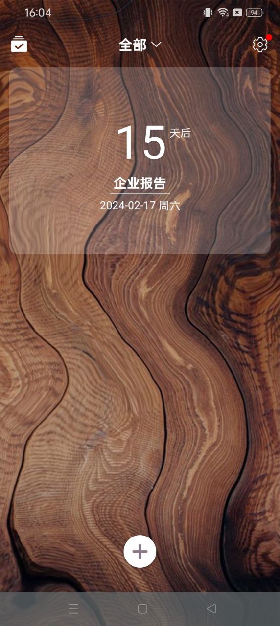 计时光