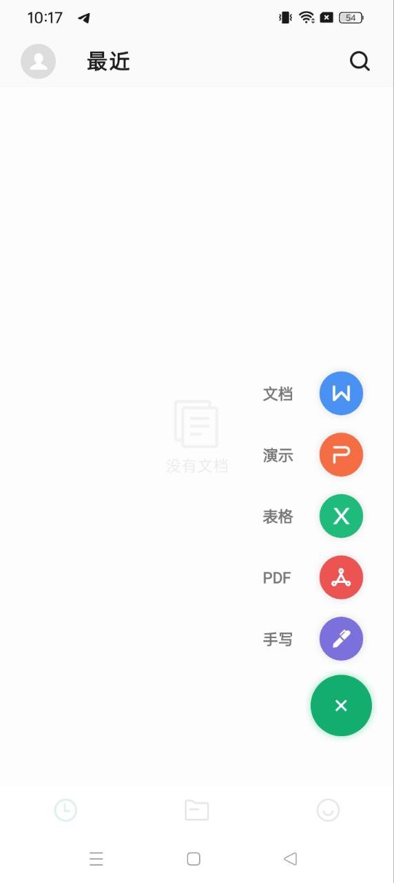 Excel表格手机版