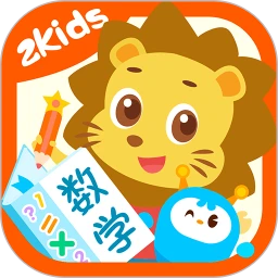 2Kids数学天天练