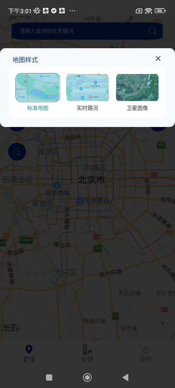 联星北斗街景地图