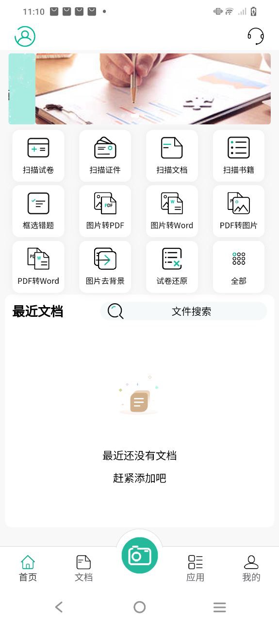 豆荚扫描