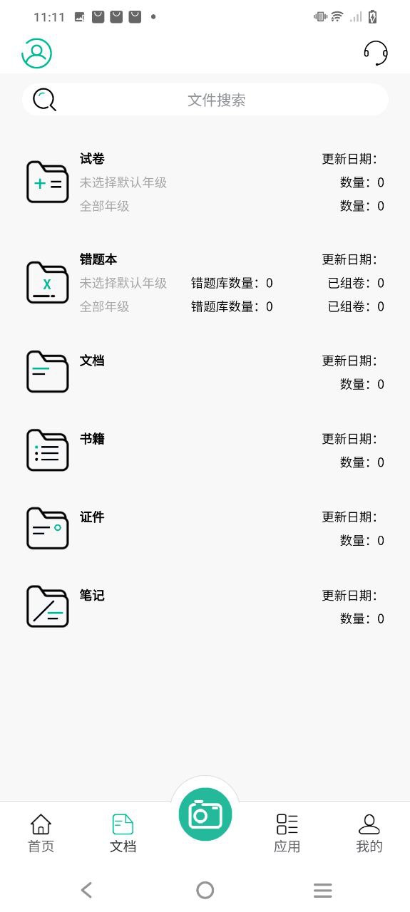 豆荚扫描