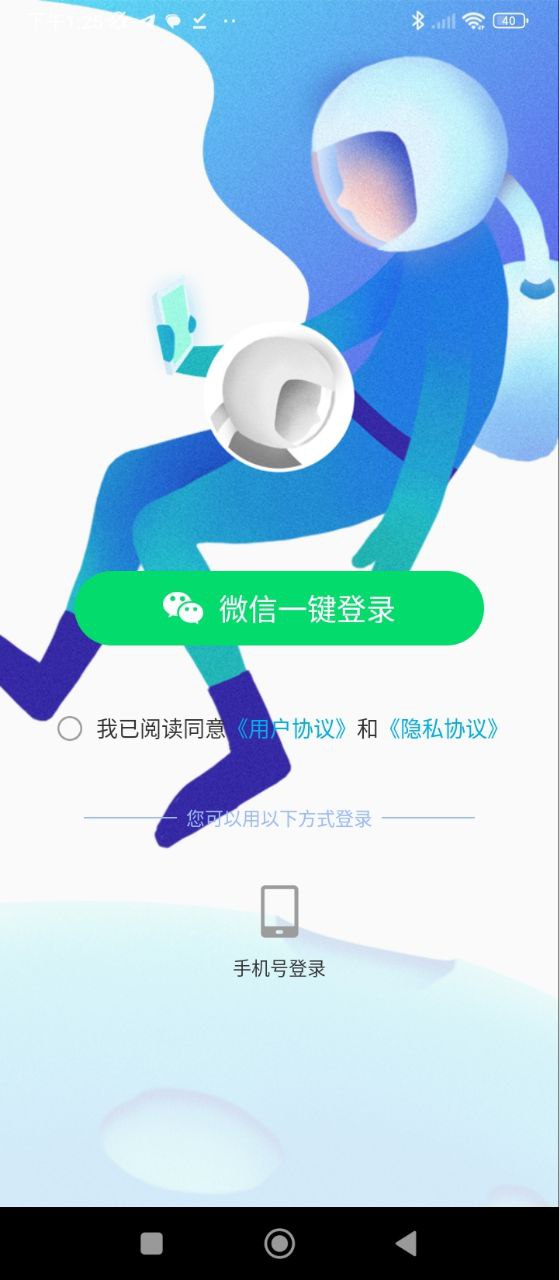 账号密码查看器