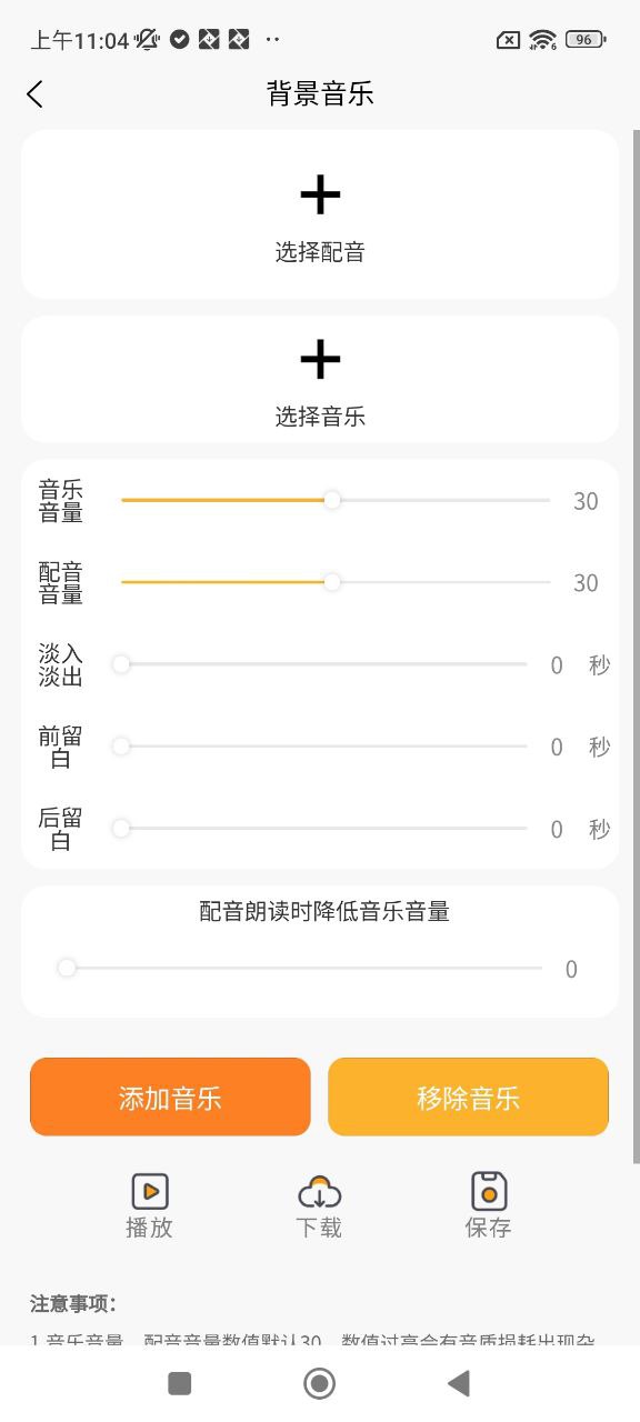 九锤配音