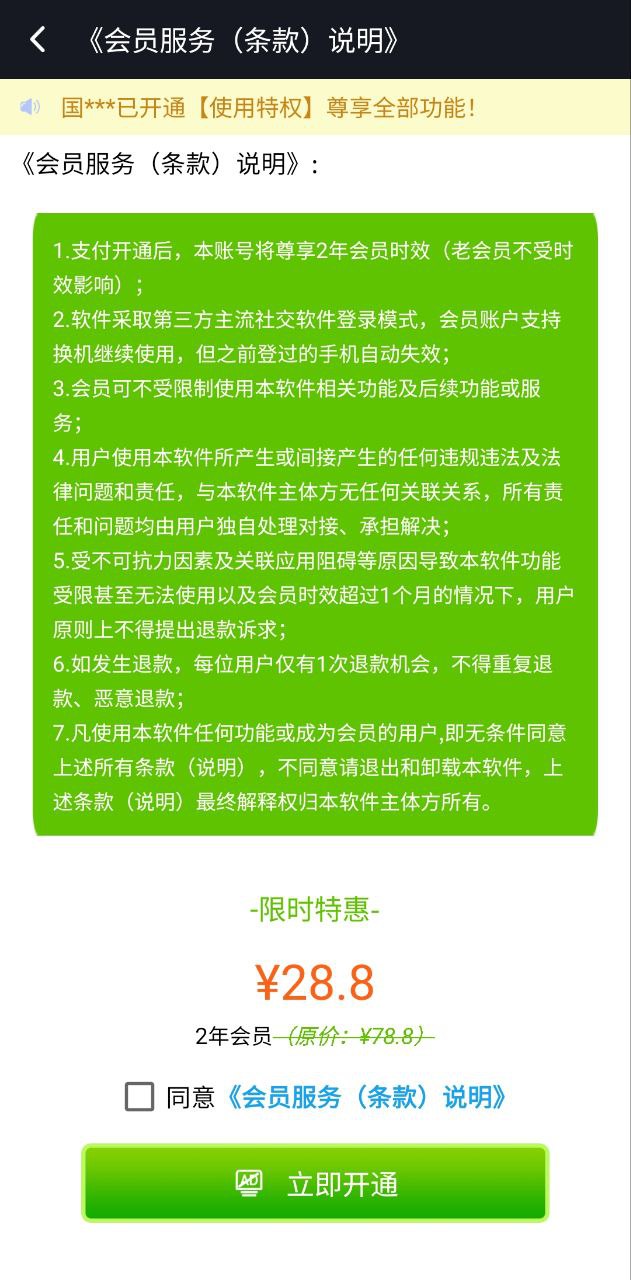 通讯录导入王