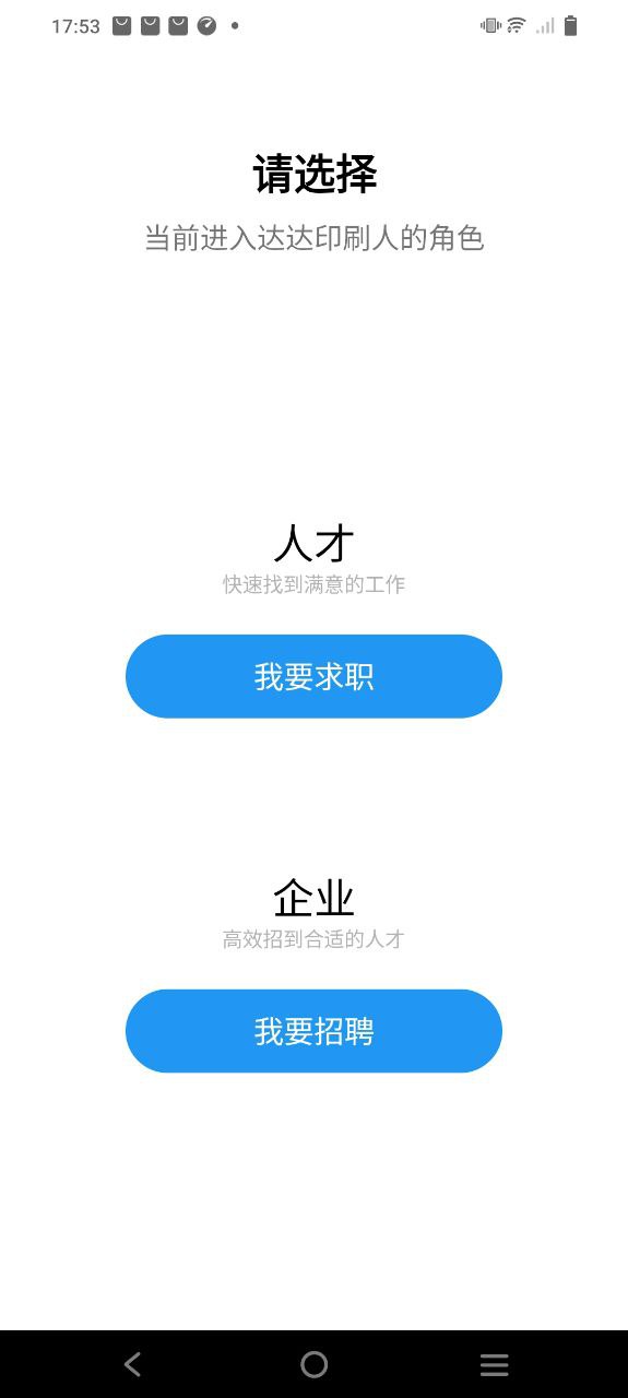 达达印刷人才