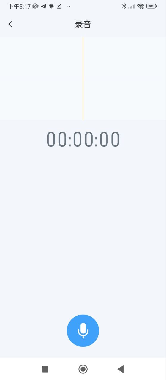 通话录音器