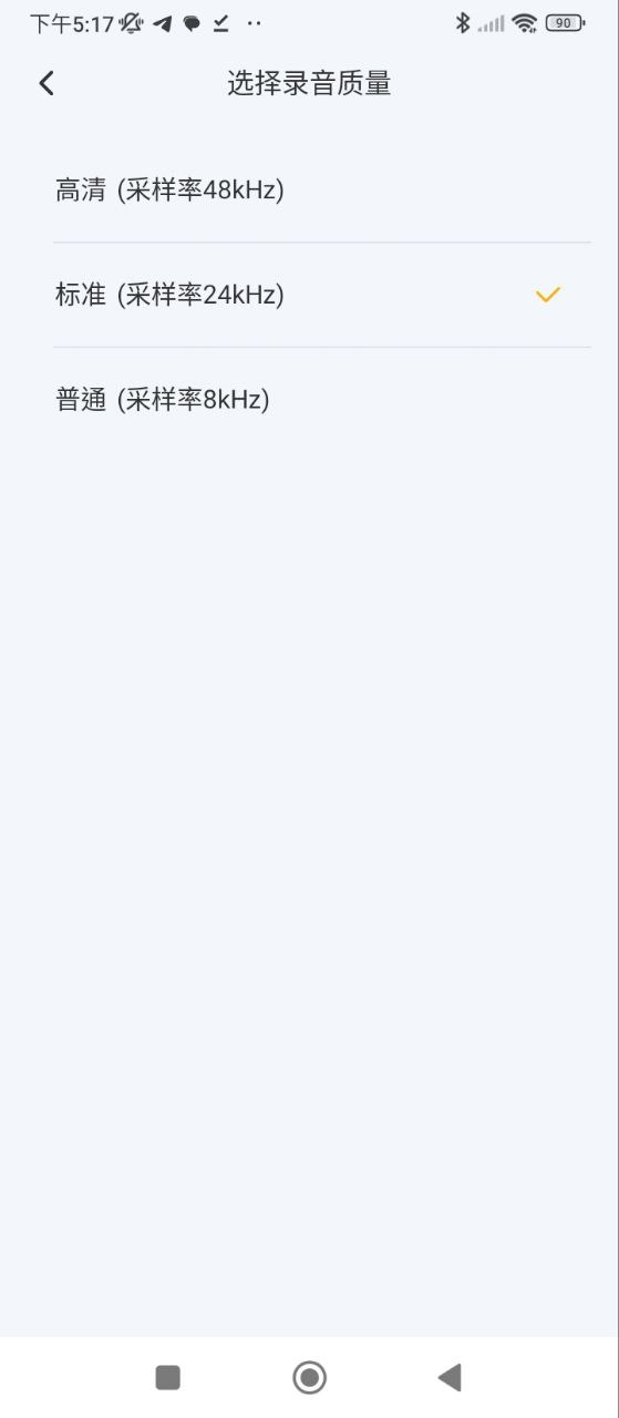 通话录音器