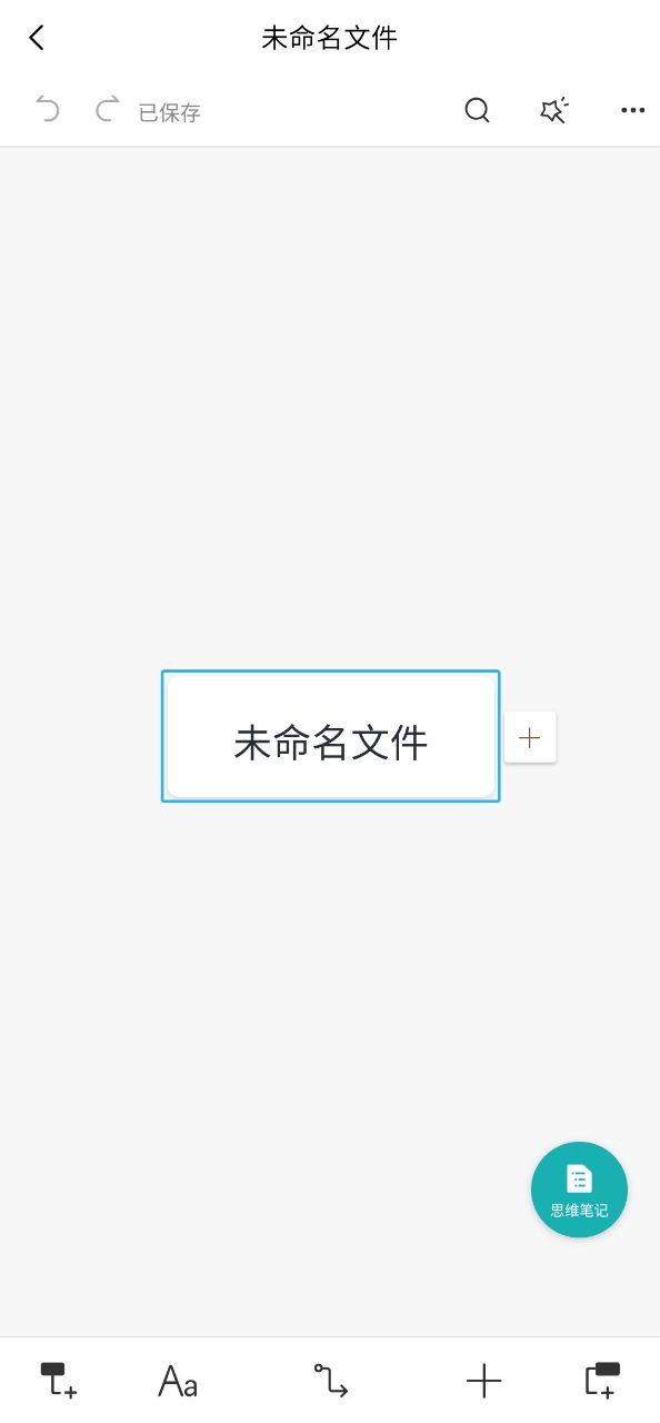 processon思维导图